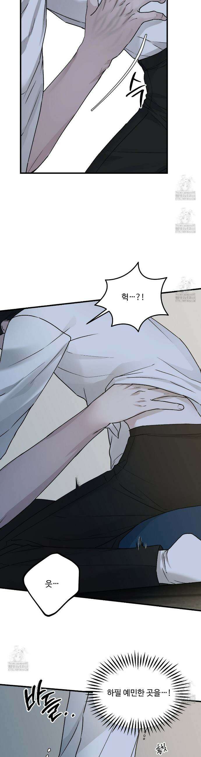 폴스 어웨이크닝(False Awakening) 5화 5