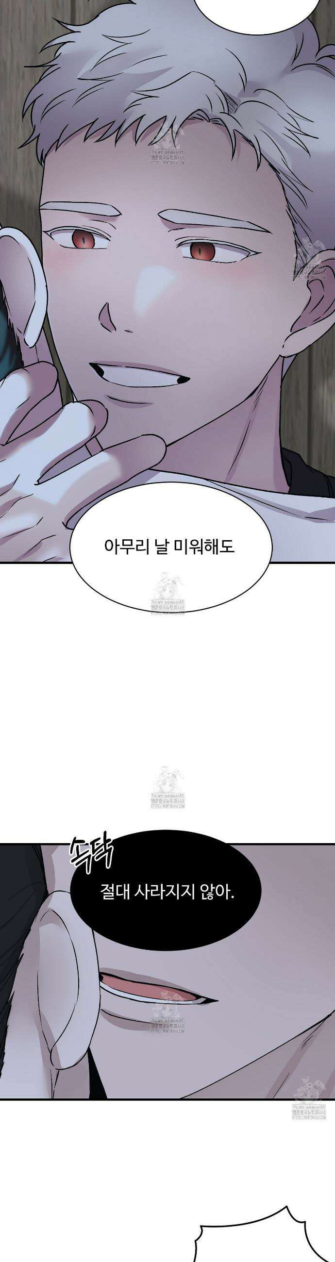 폴스 어웨이크닝(False Awakening) 5화 7