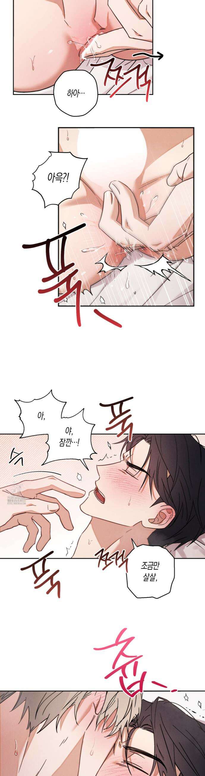 망돌 콤플렉스 1화 3