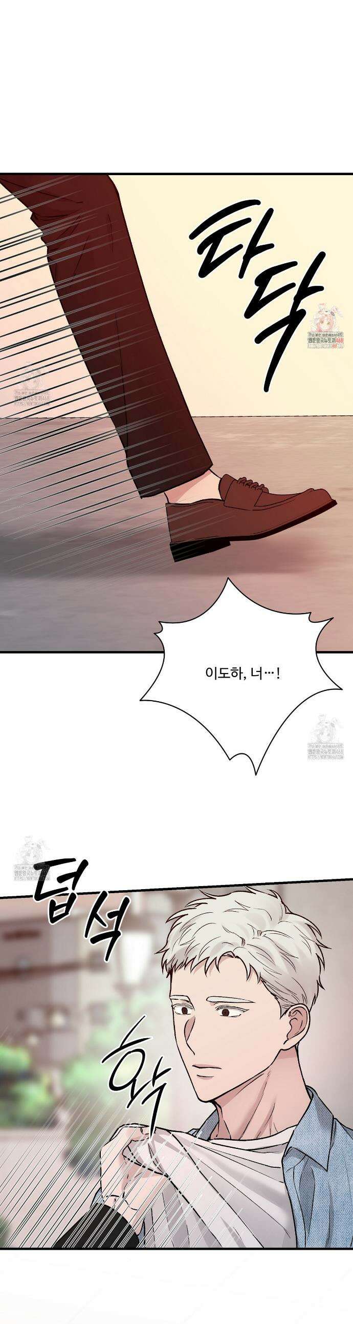 폴스 어웨이크닝(False Awakening) 8화 1