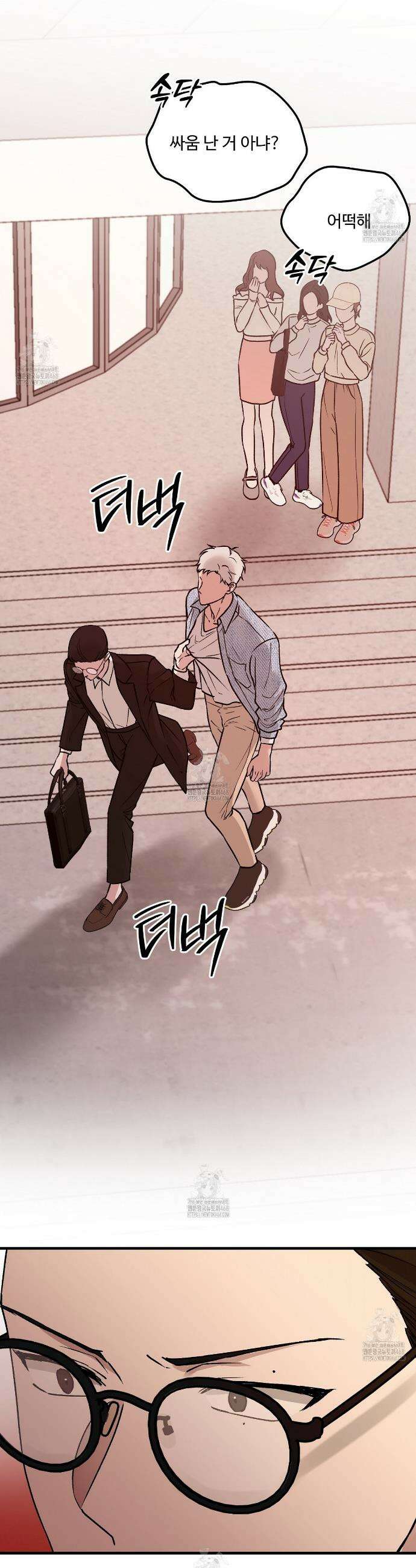 폴스 어웨이크닝(False Awakening) 8화 2