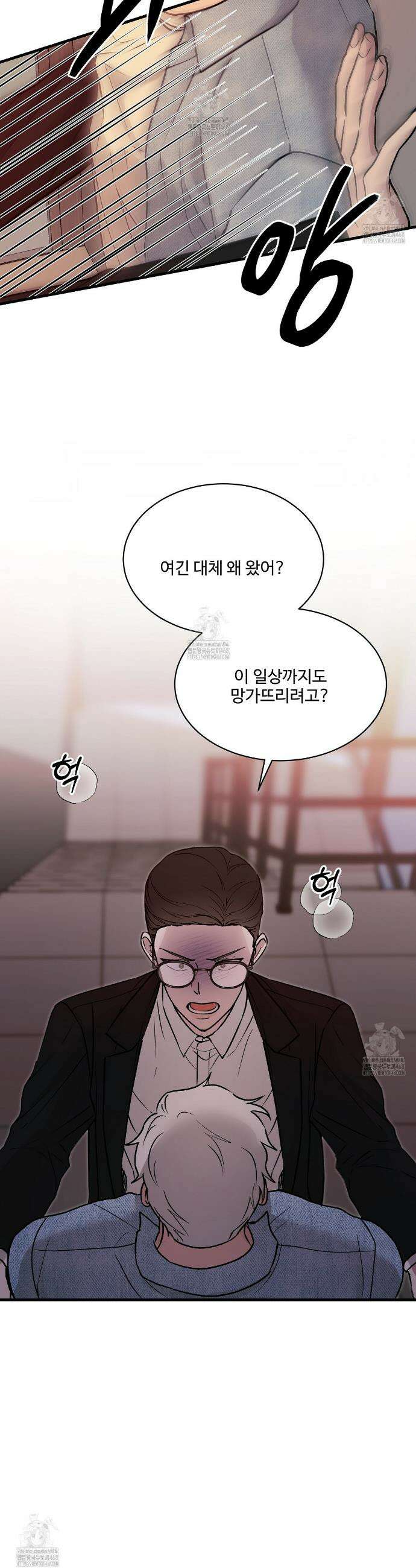 폴스 어웨이크닝(False Awakening) 8화 4
