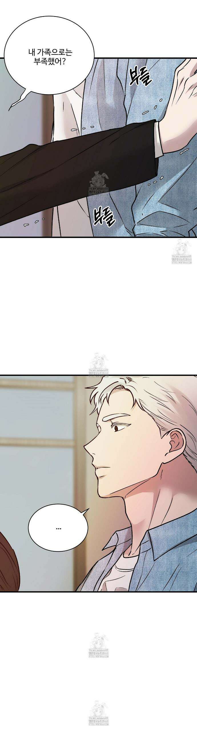 폴스 어웨이크닝(False Awakening) 8화 5