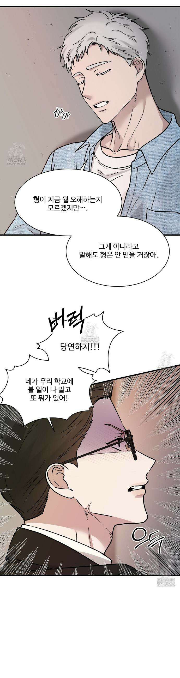 폴스 어웨이크닝(False Awakening) 8화 6