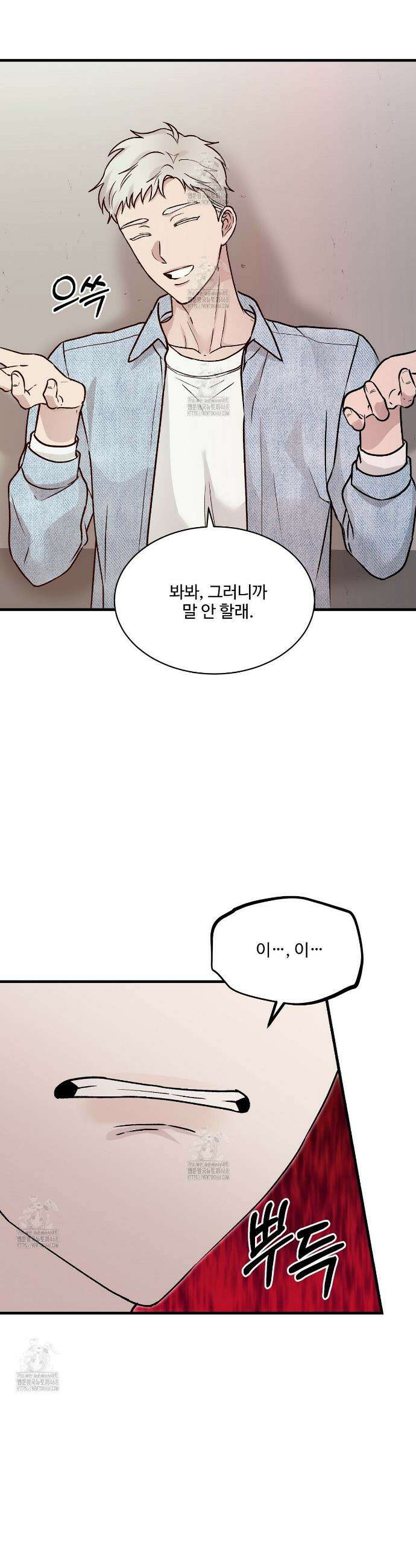 폴스 어웨이크닝(False Awakening) 8화 7