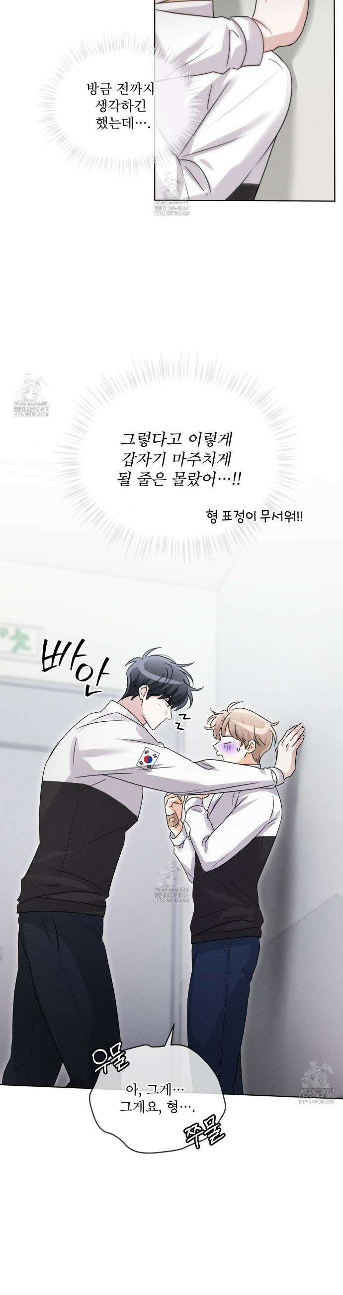 올림피언 8화 2