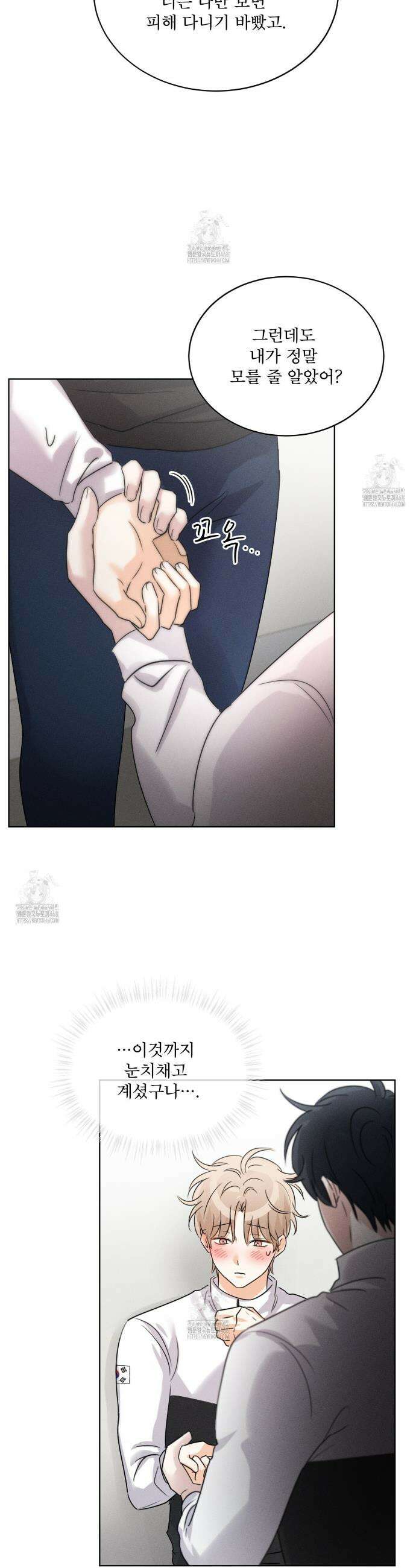 올림피언 8화 12