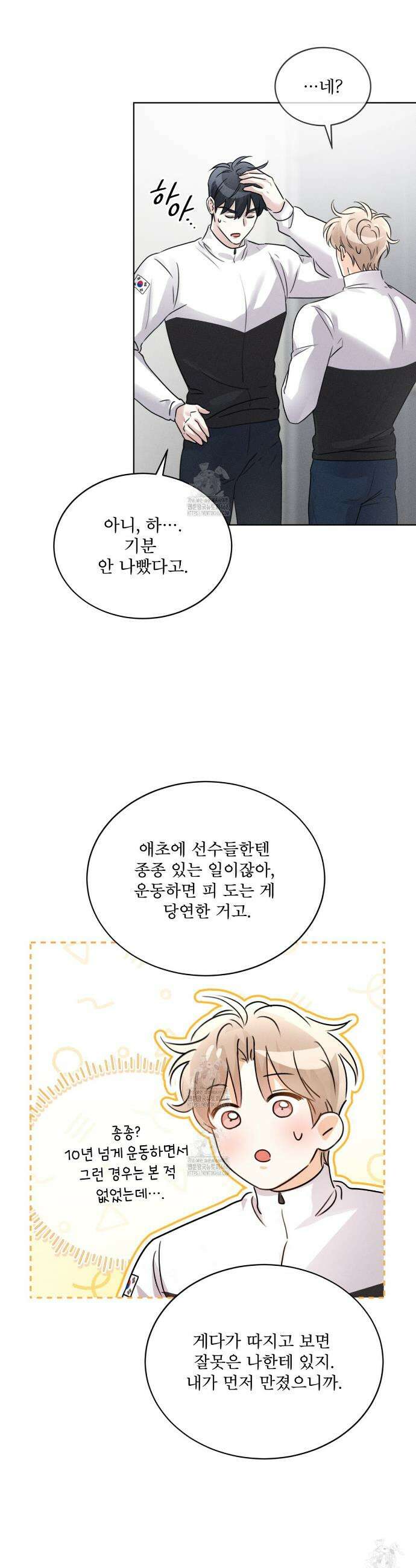 올림피언 8화 17