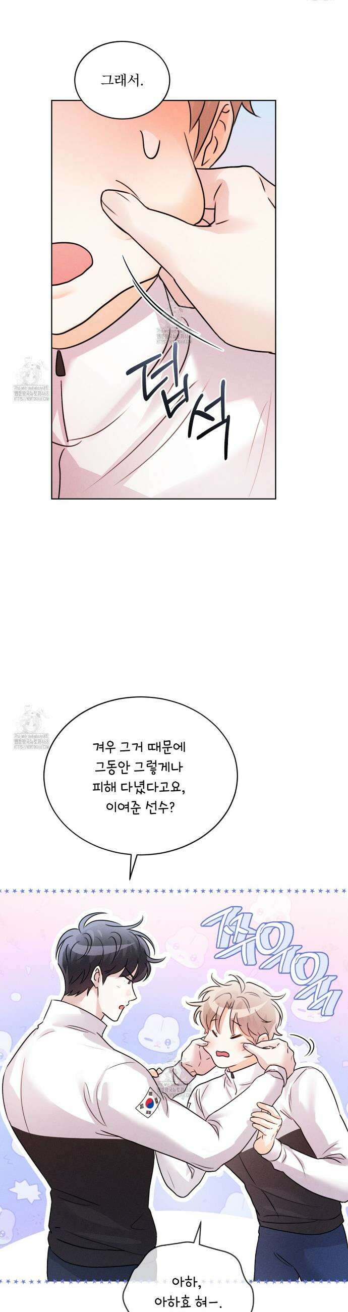 올림피언 8화 18