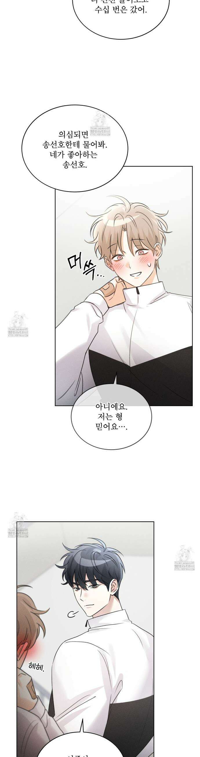 올림피언 8화 21