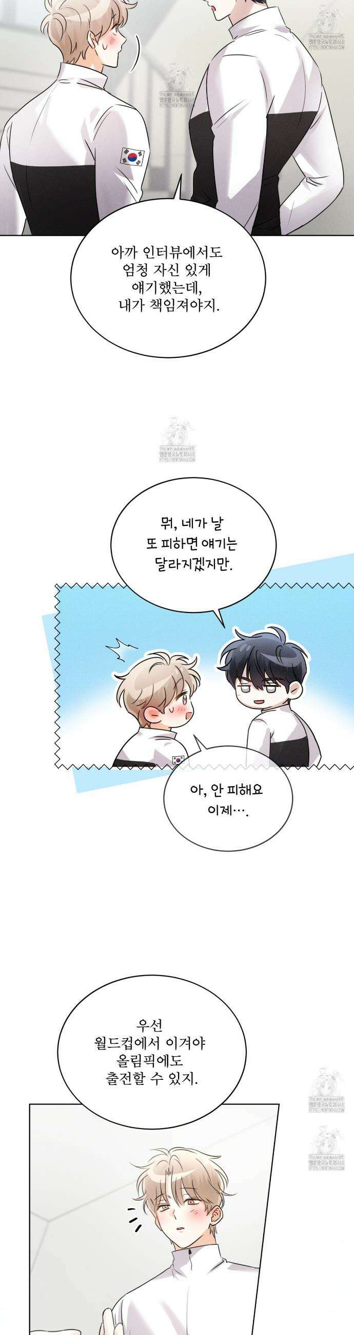 올림피언 8화 23