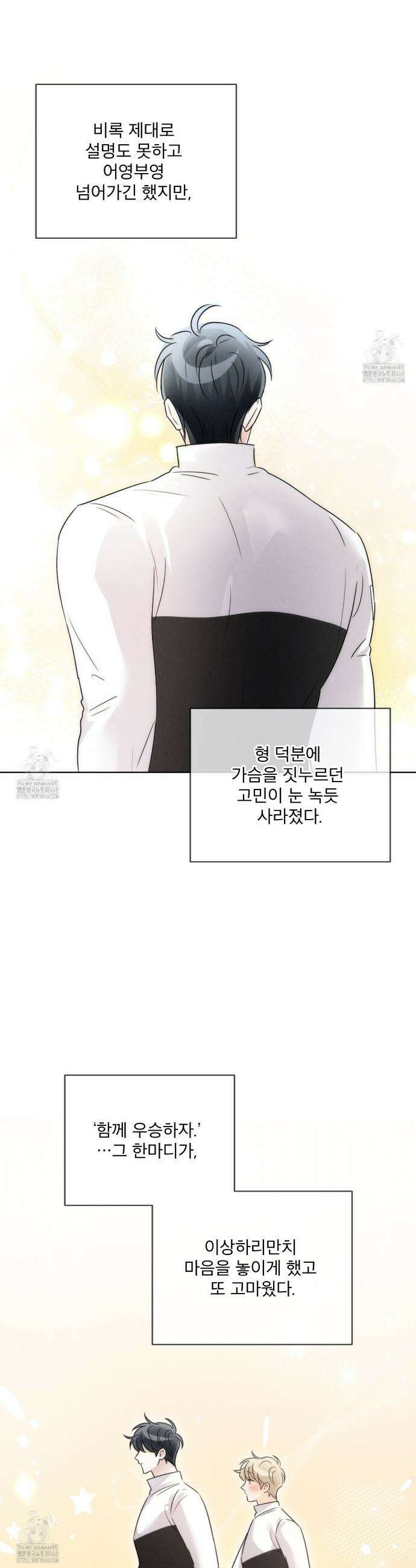올림피언 8화 26