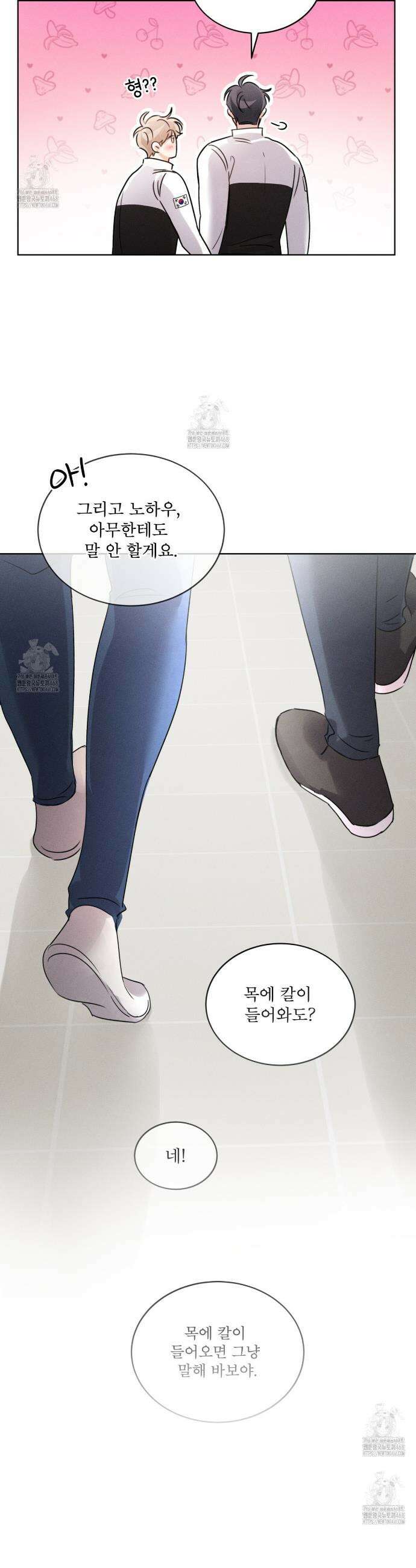 올림피언 8화 29