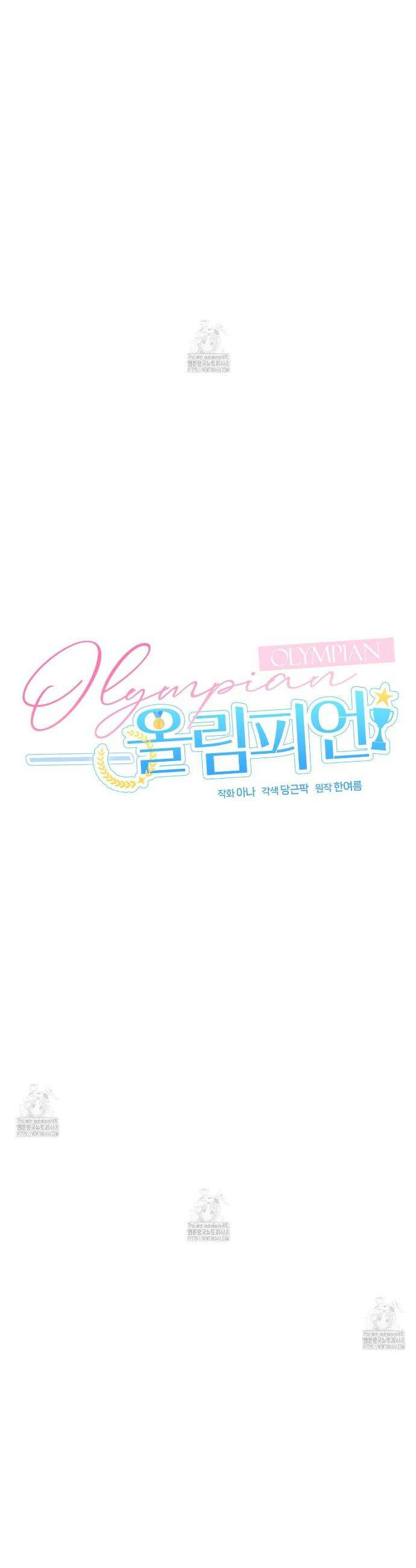 올림피언 8화 30
