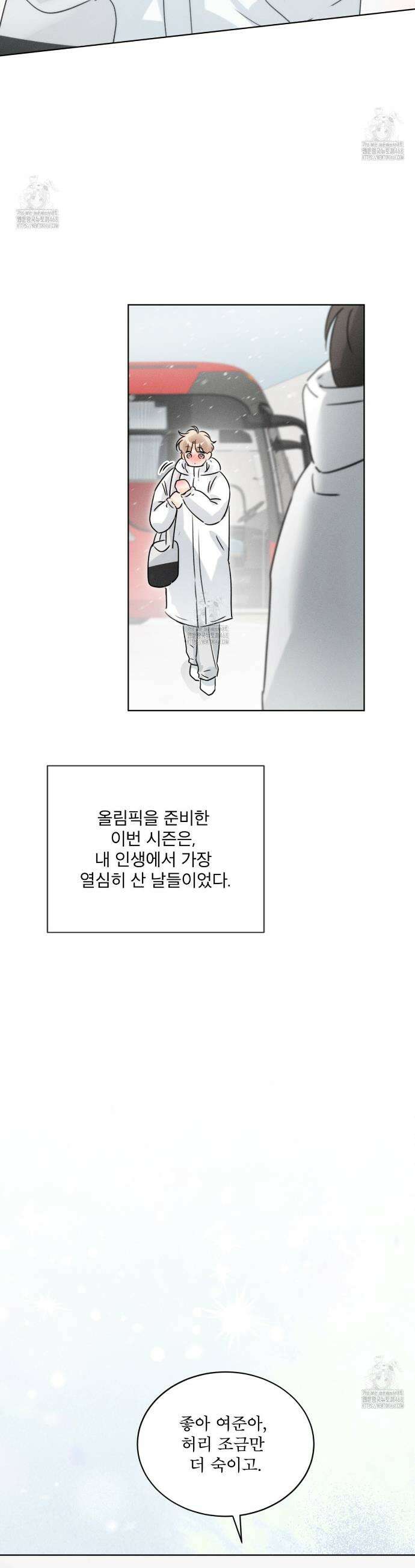 올림피언 8화 33
