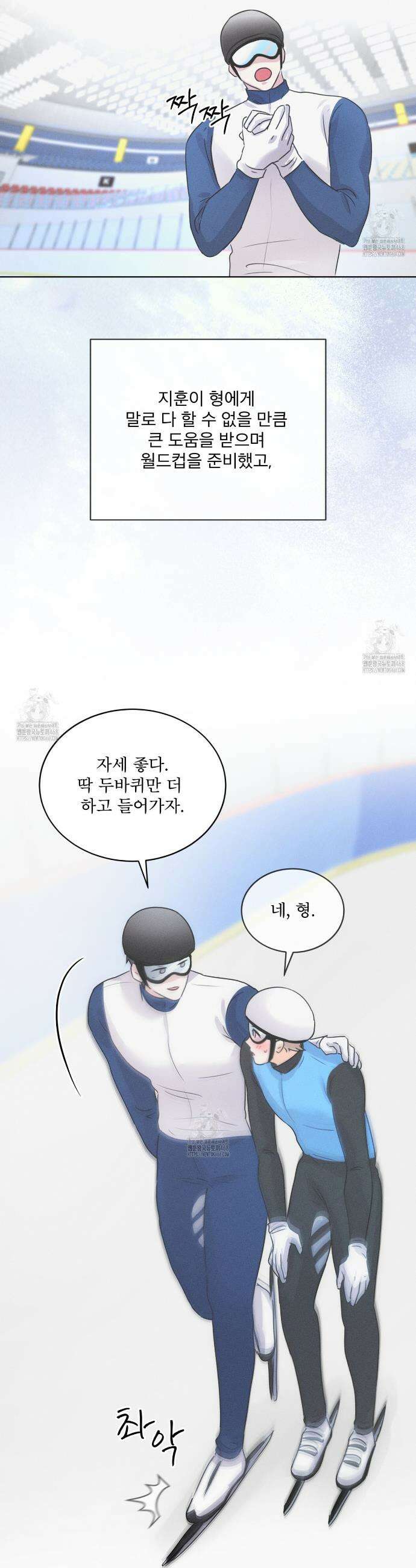 올림피언 8화 34