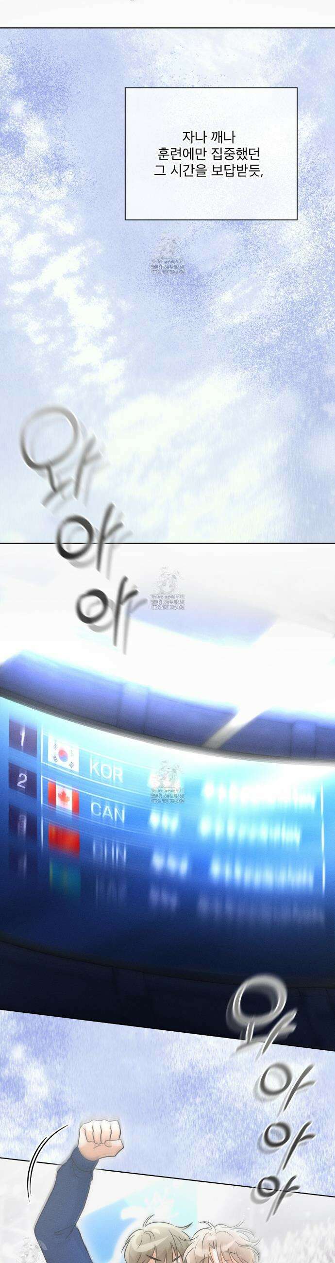 올림피언 8화 35