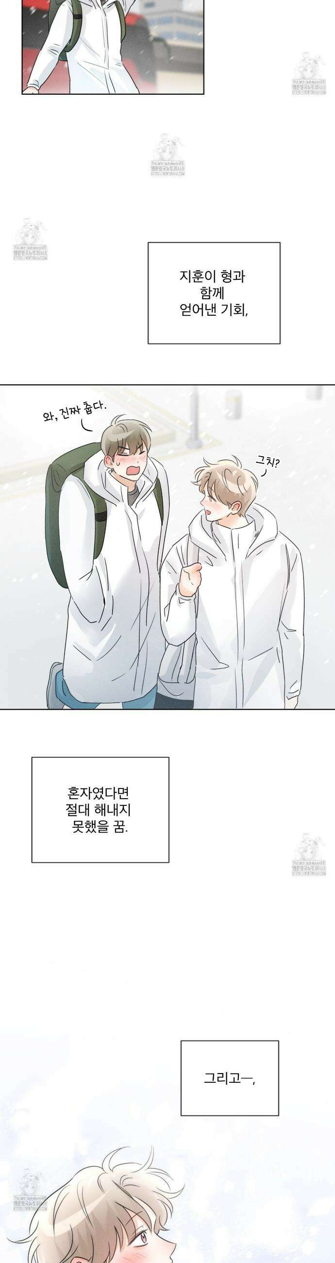 올림피언 8화 37