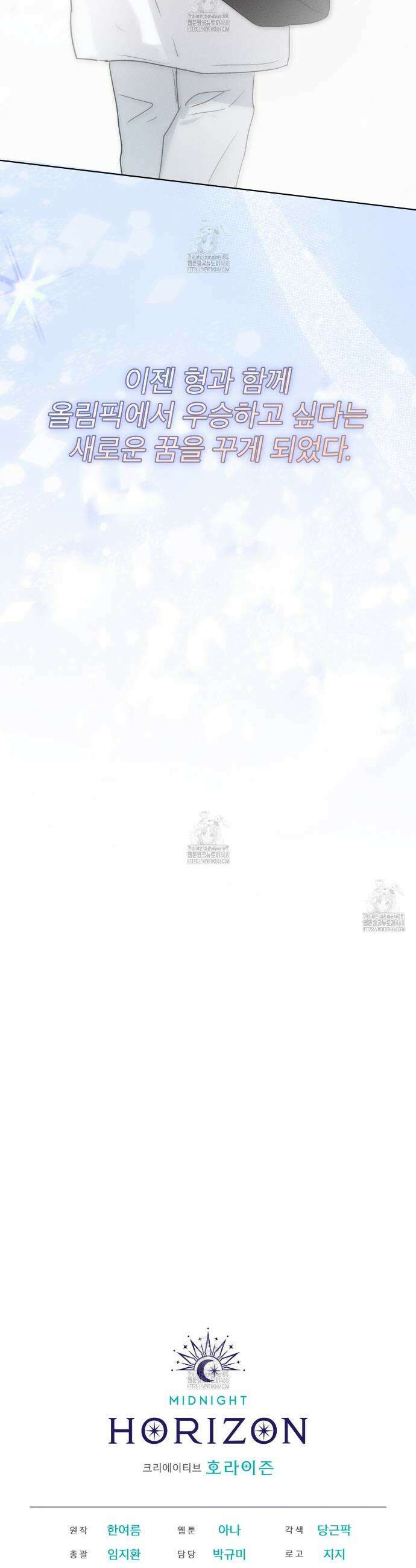 올림피언 8화 39