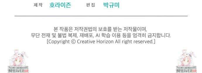 올림피언 8화 40