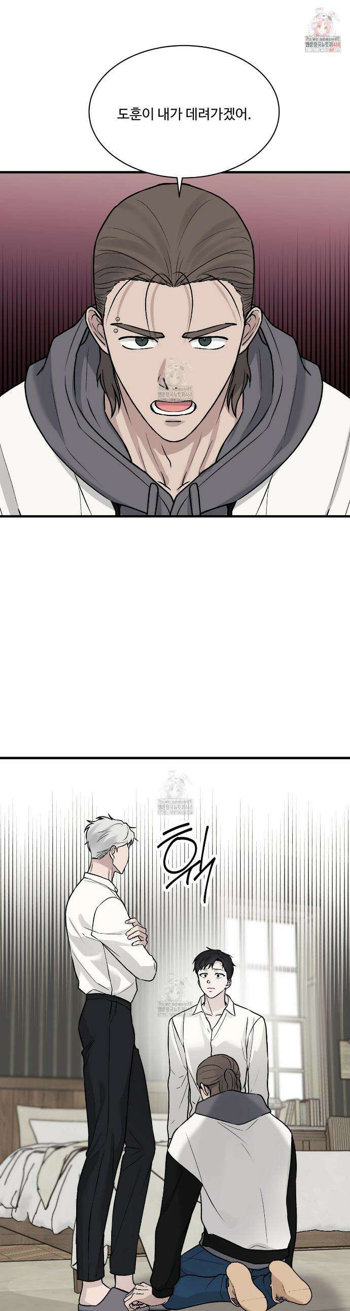 폴스 어웨이크닝(False Awakening) 20화 1