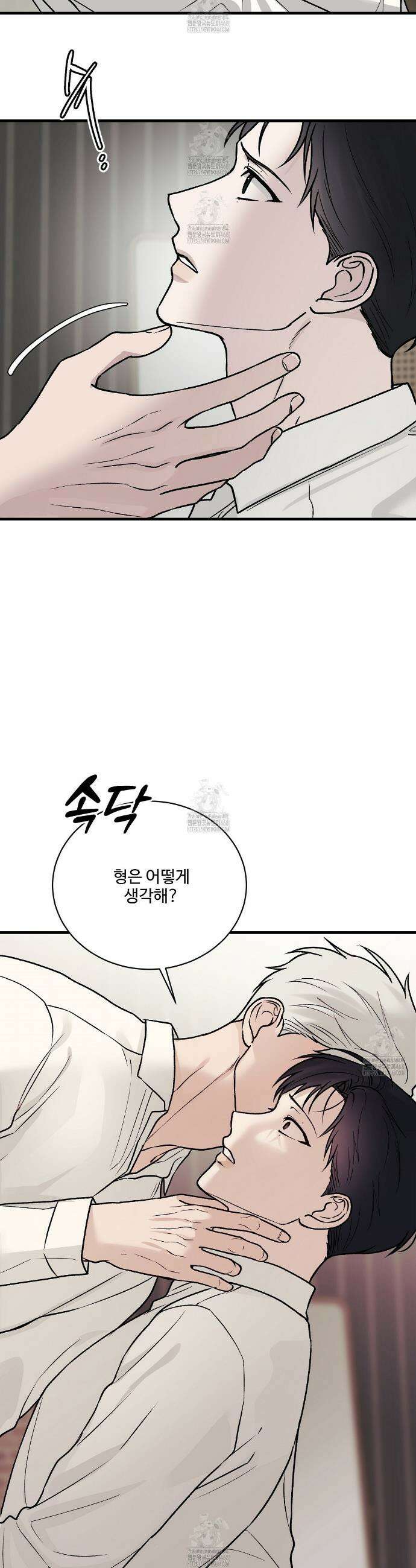 폴스 어웨이크닝(False Awakening) 20화 4