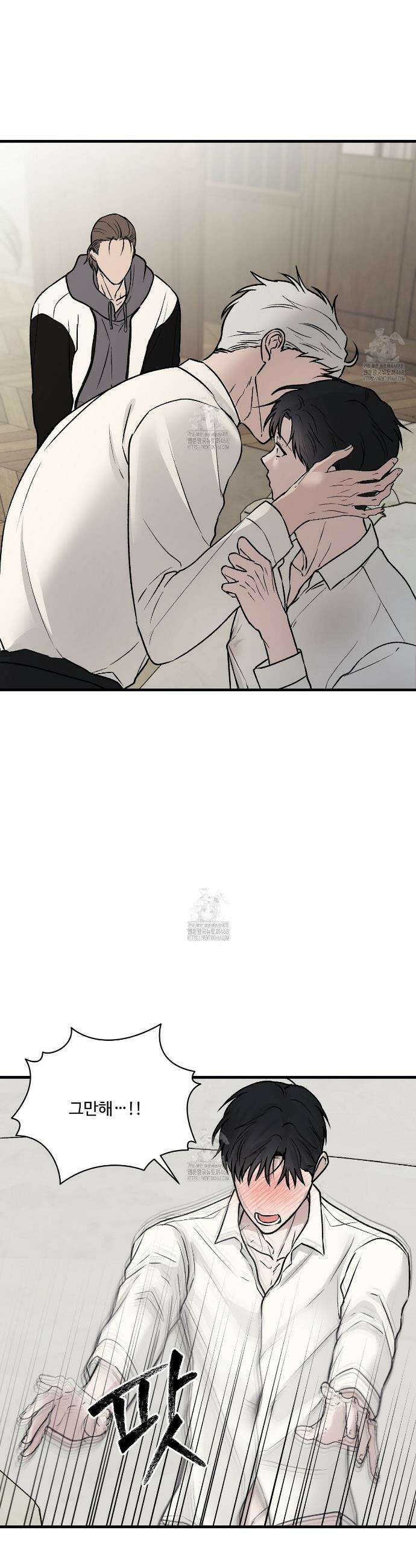 폴스 어웨이크닝(False Awakening) 20화 6