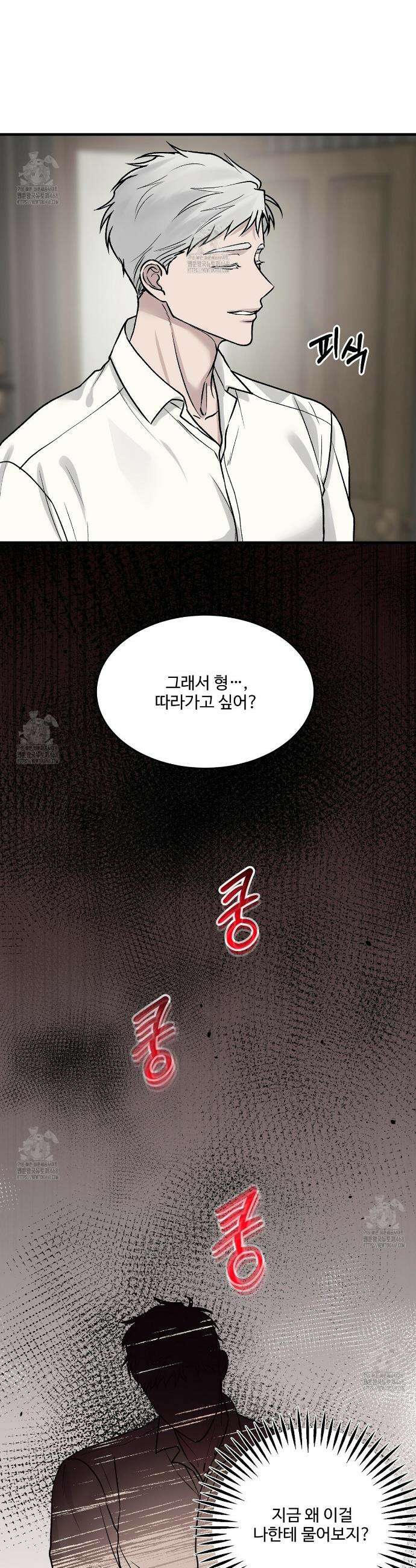 폴스 어웨이크닝(False Awakening) 20화 7