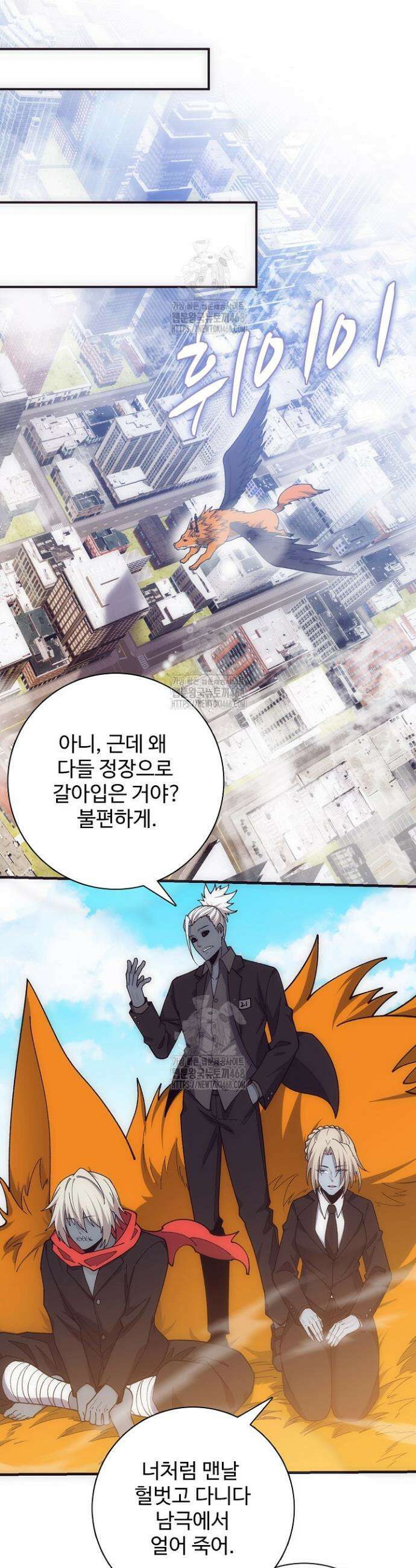 이볼브: 진화의 서막 162화 2