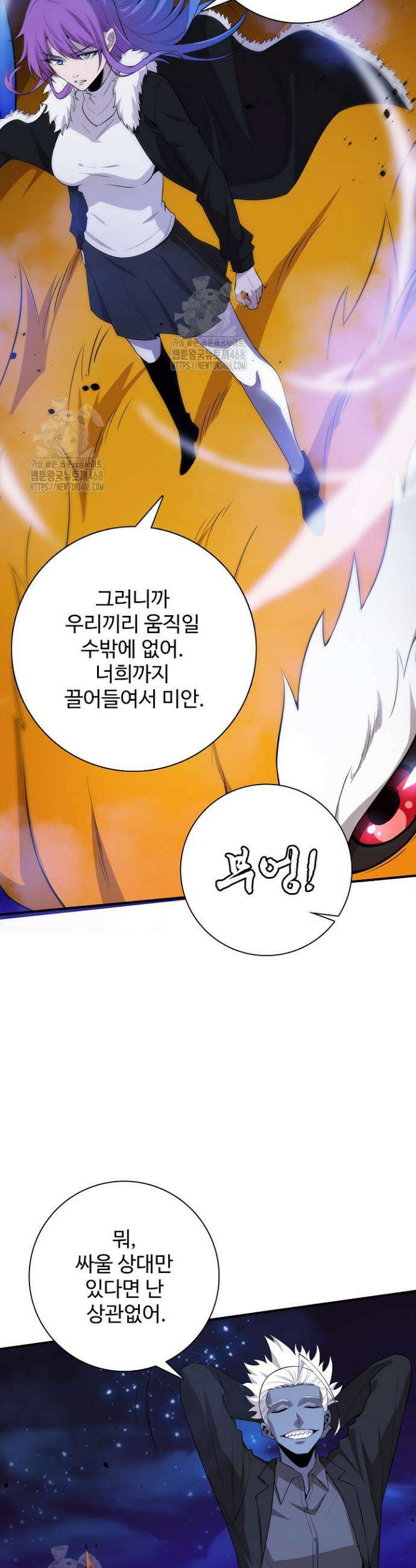이볼브: 진화의 서막 162화 4