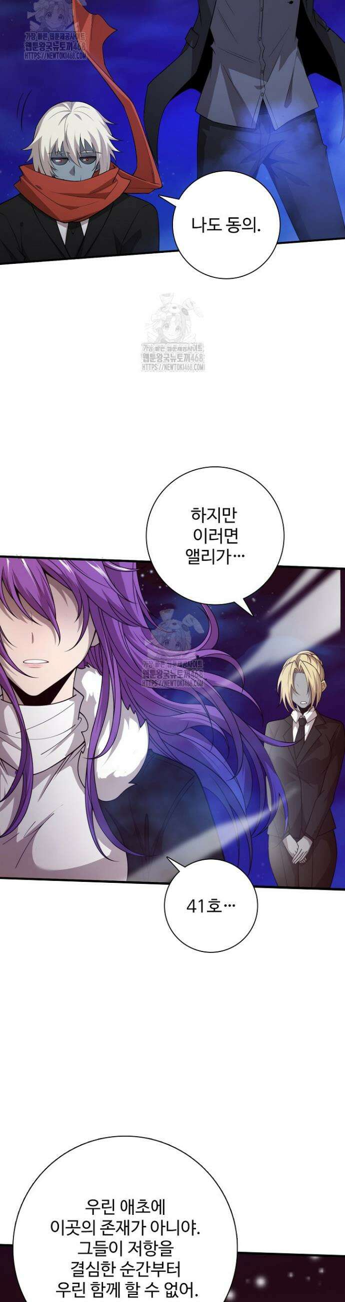 이볼브: 진화의 서막 162화 5