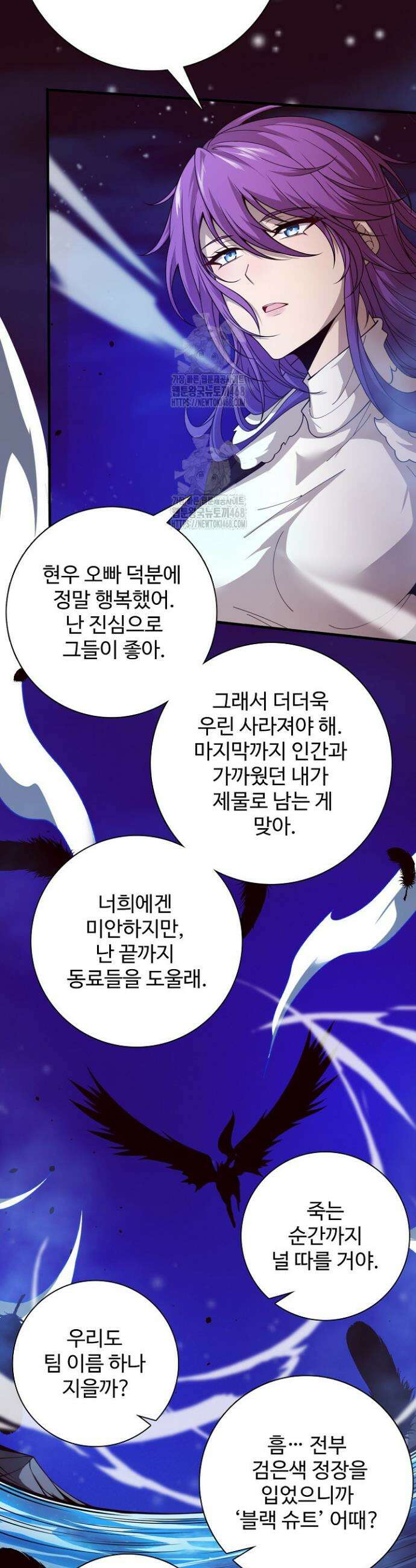 이볼브: 진화의 서막 162화 6