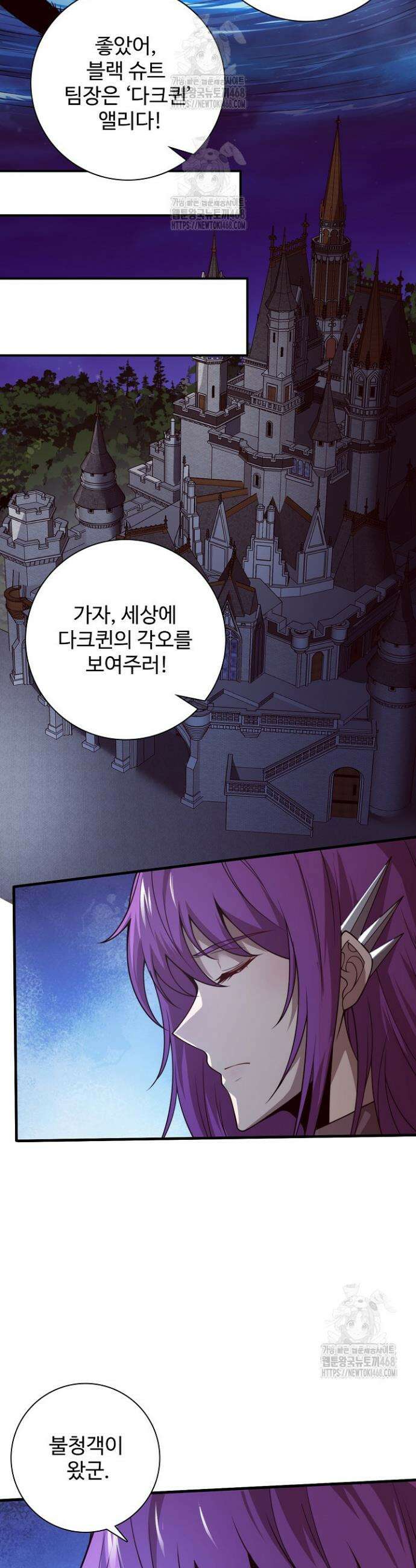 이볼브: 진화의 서막 162화 7