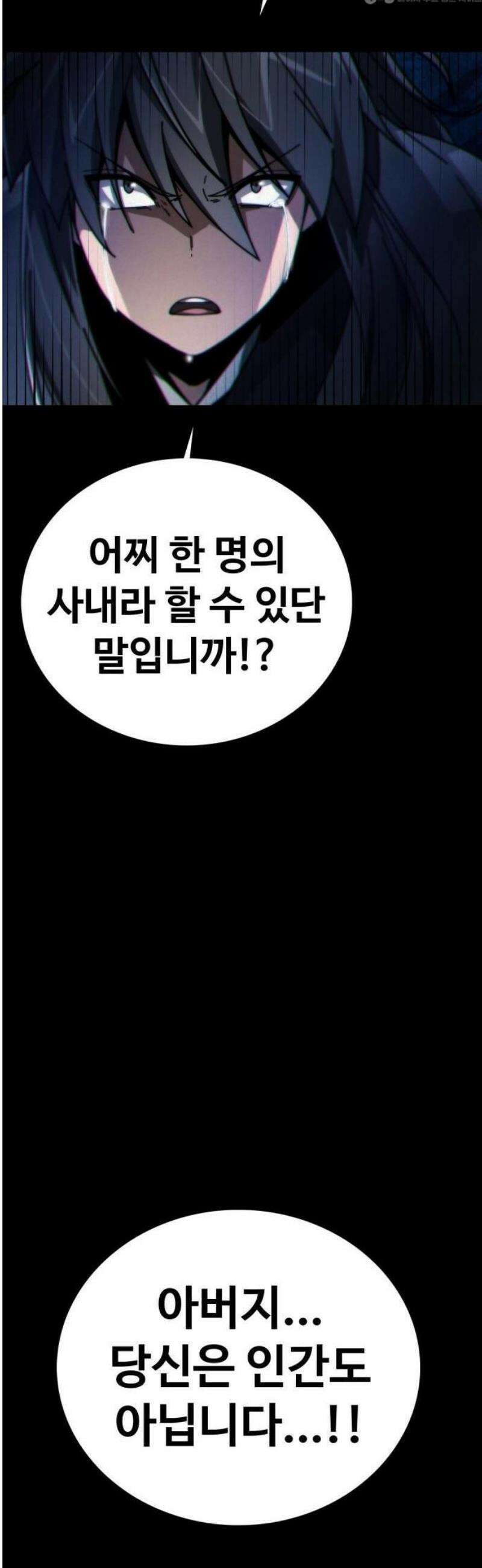 문파시스템을 시작합니다 1화 10