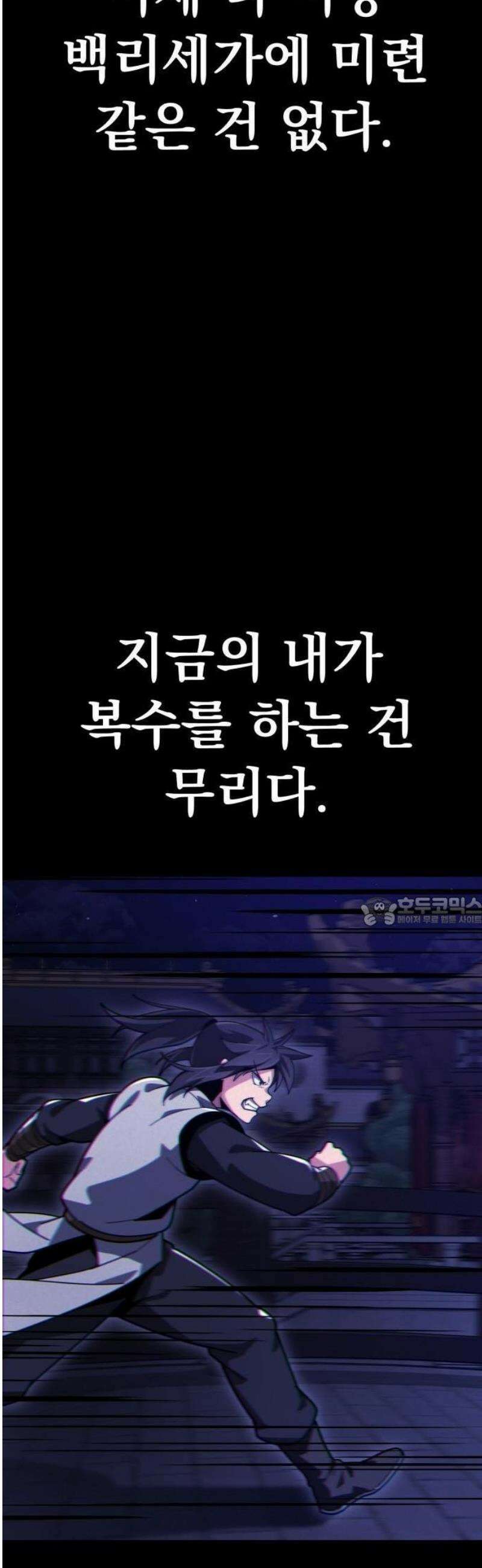 문파시스템을 시작합니다 1화 13
