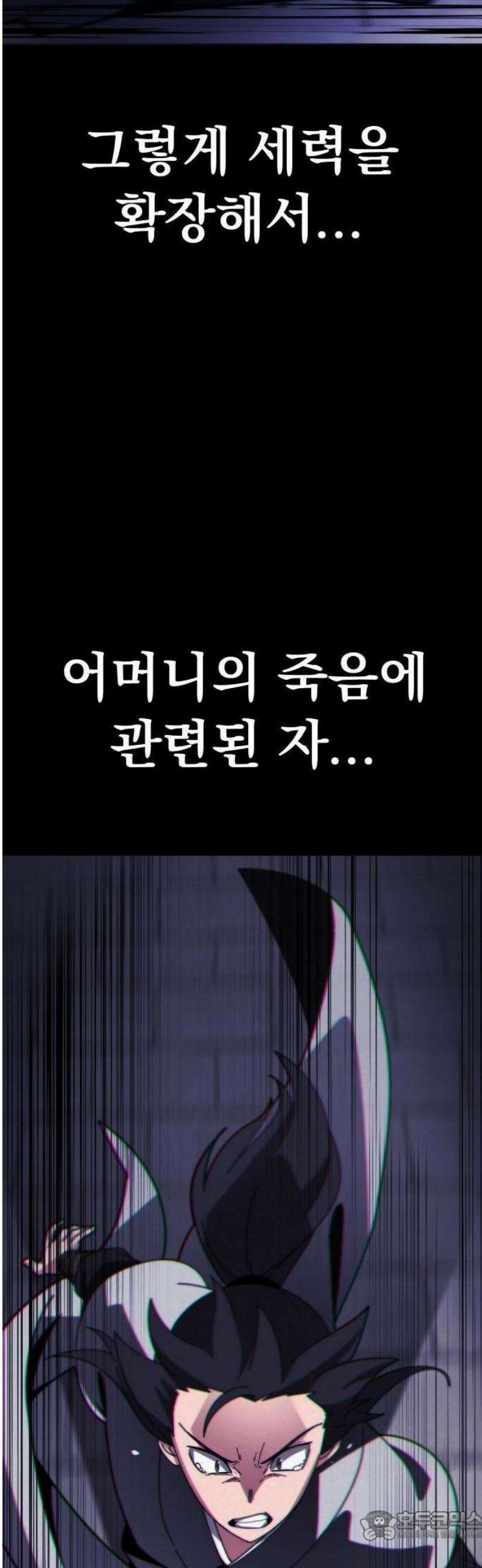 문파시스템을 시작합니다 1화 15