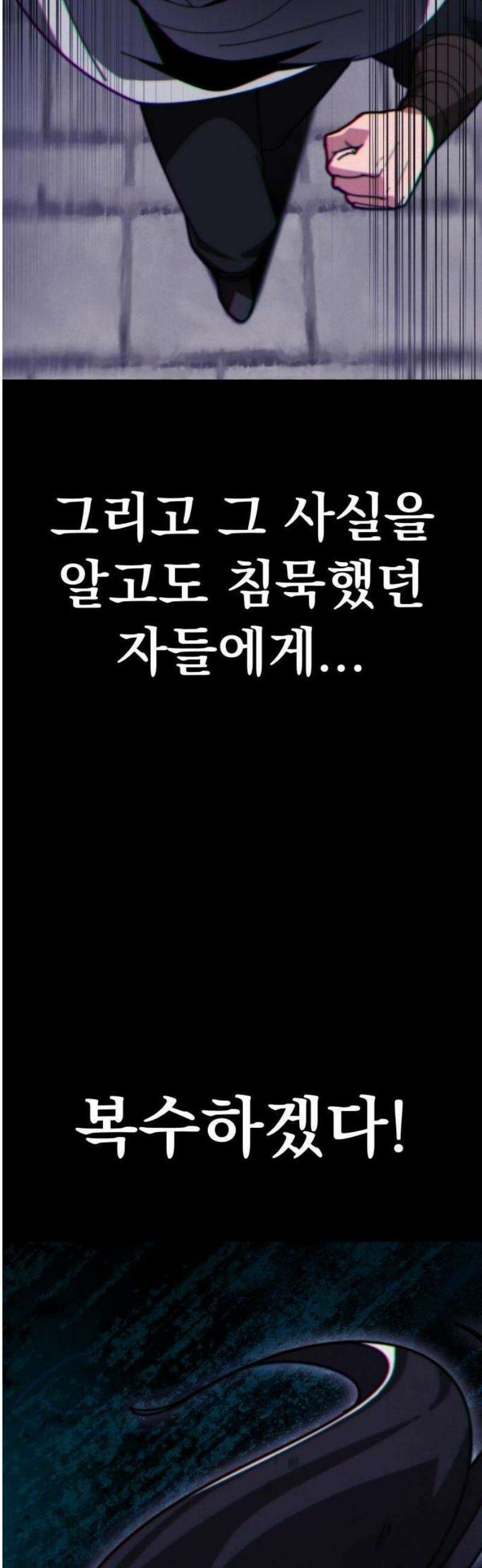 문파시스템을 시작합니다 1화 16