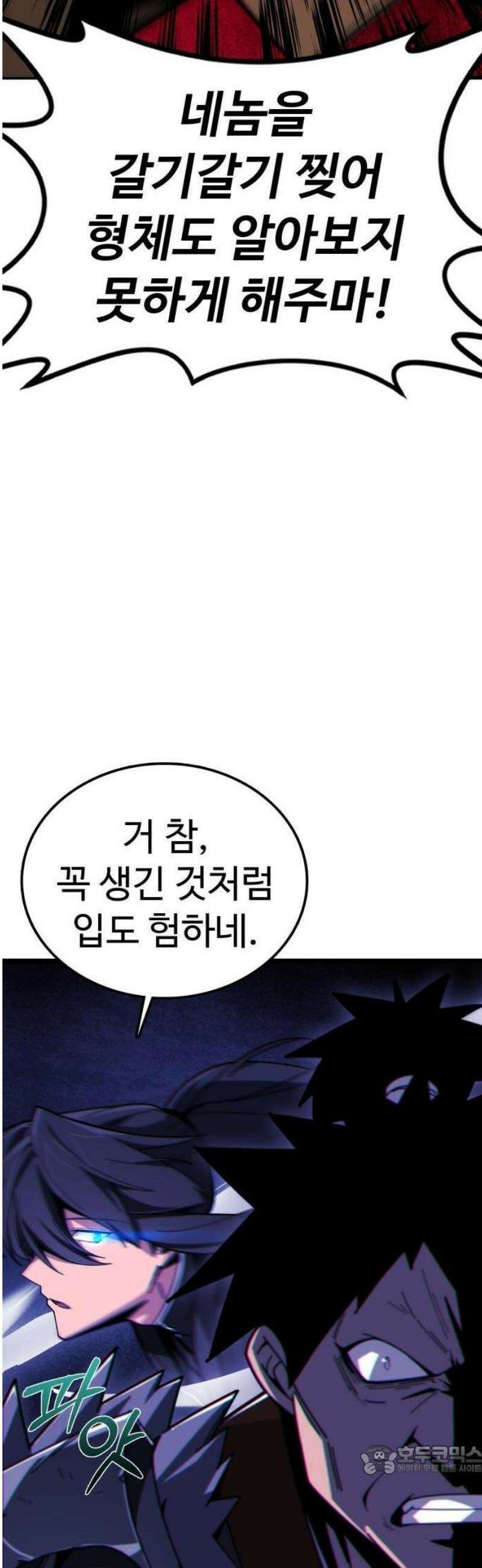 문파시스템을 시작합니다 1화 27