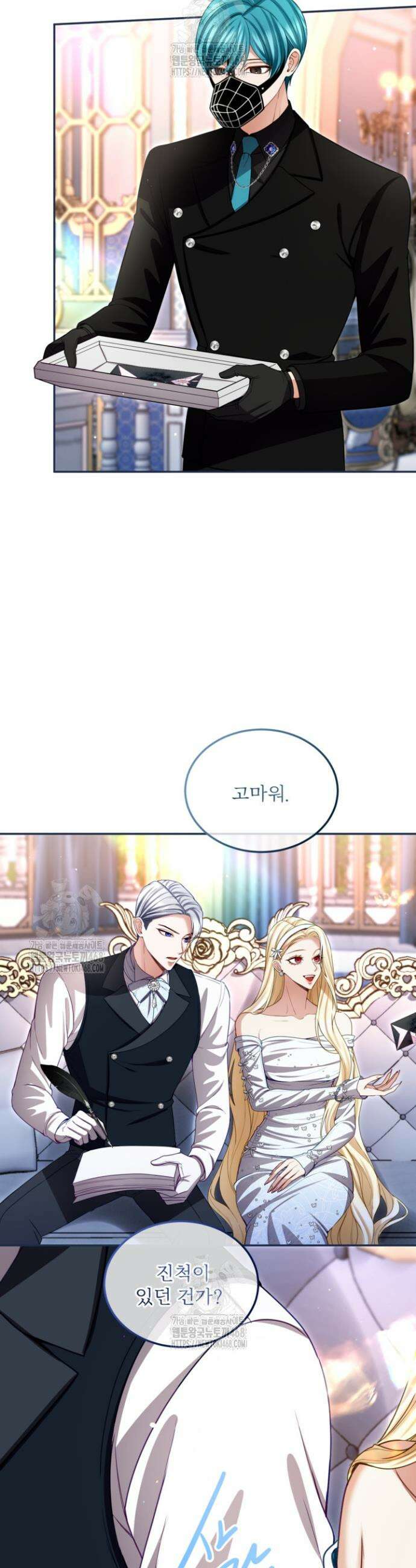 황제와 함께 타락하겠습니다 159화 2