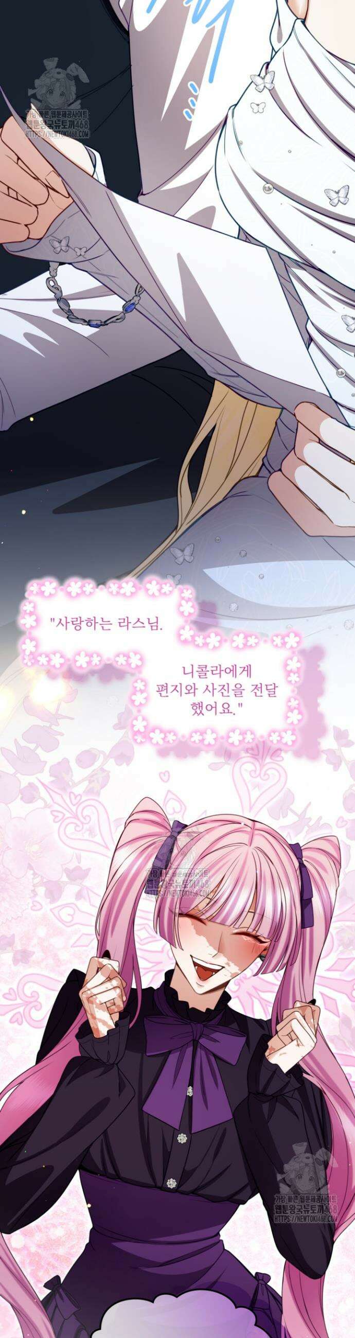 황제와 함께 타락하겠습니다 159화 3