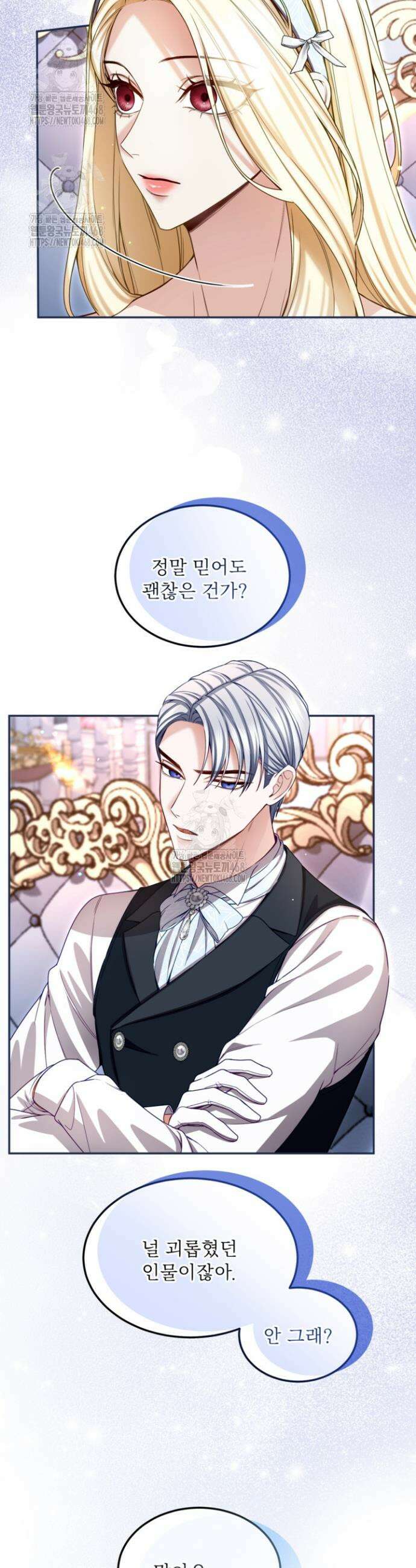 황제와 함께 타락하겠습니다 159화 7