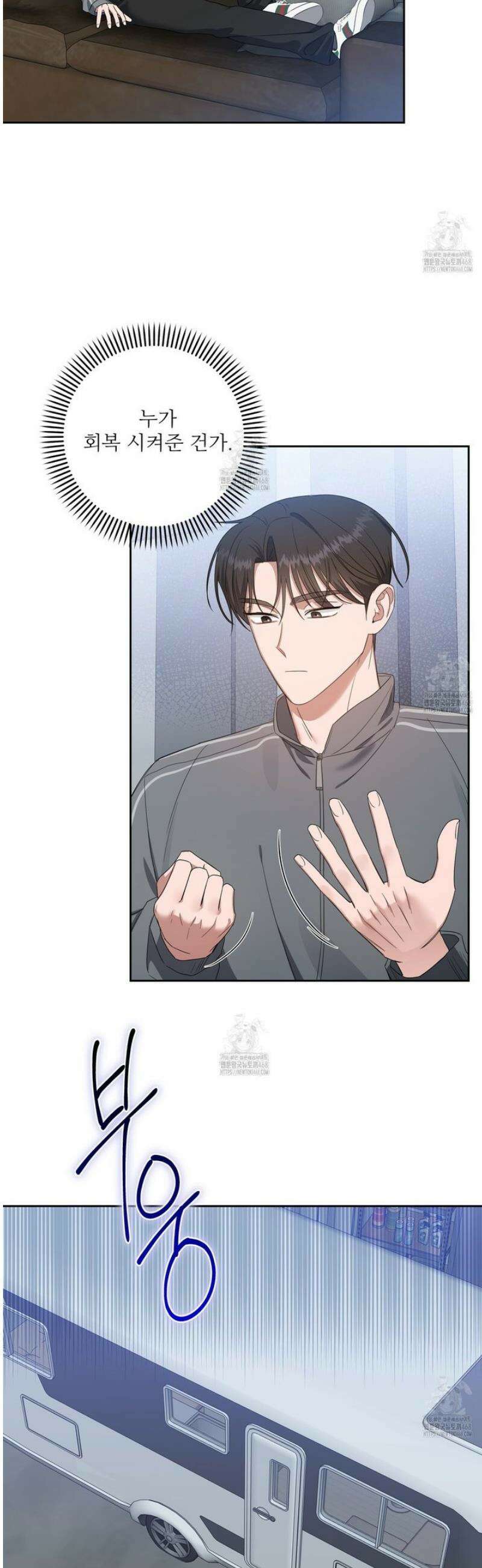 망한 세상에서 살아남기 33화 2
