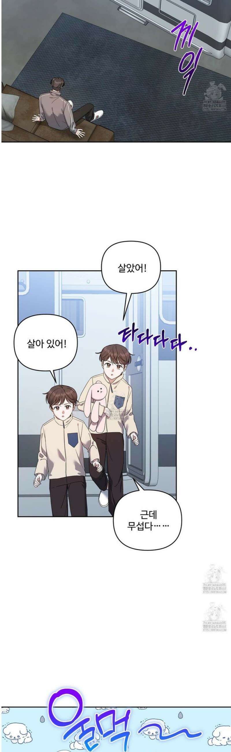 망한 세상에서 살아남기 33화 3