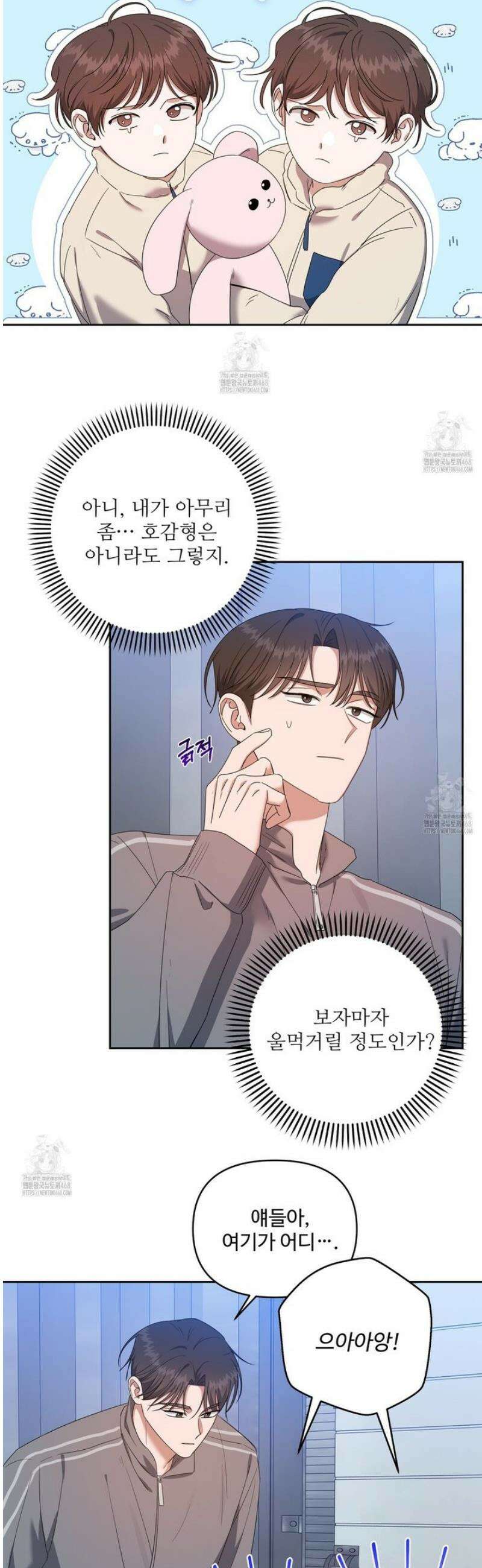 망한 세상에서 살아남기 33화 4