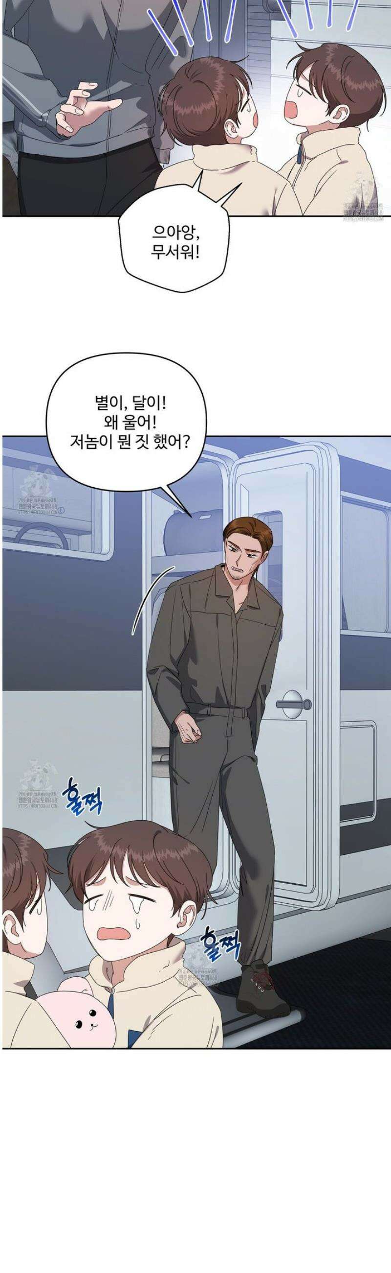 망한 세상에서 살아남기 33화 5