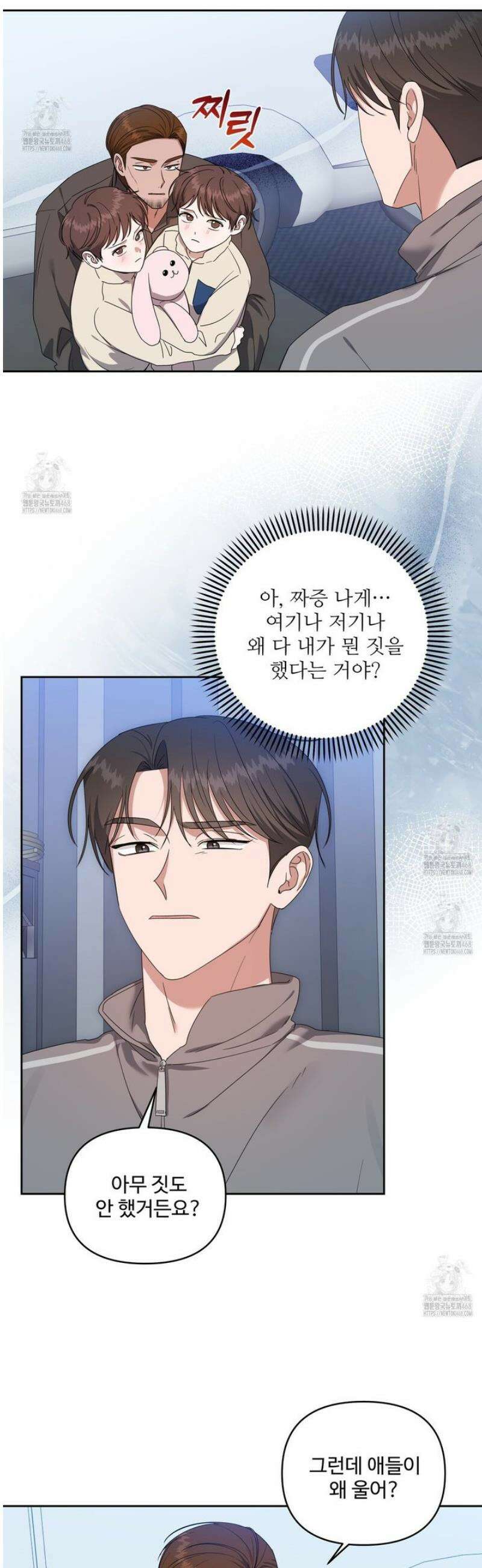 망한 세상에서 살아남기 33화 6