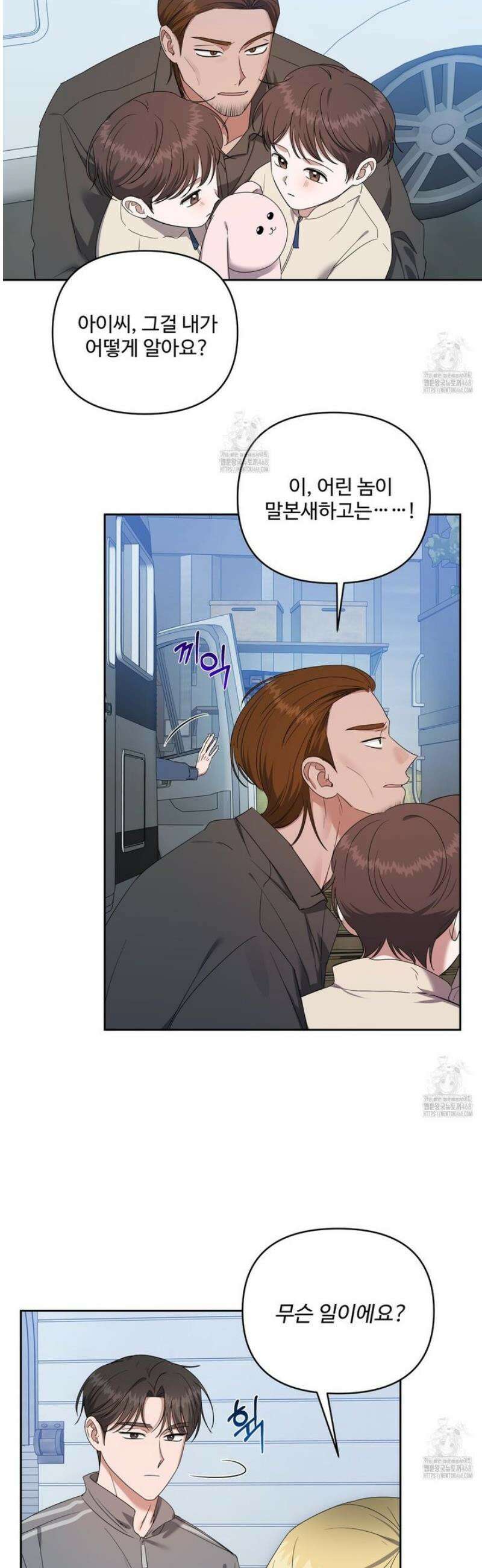 망한 세상에서 살아남기 33화 7