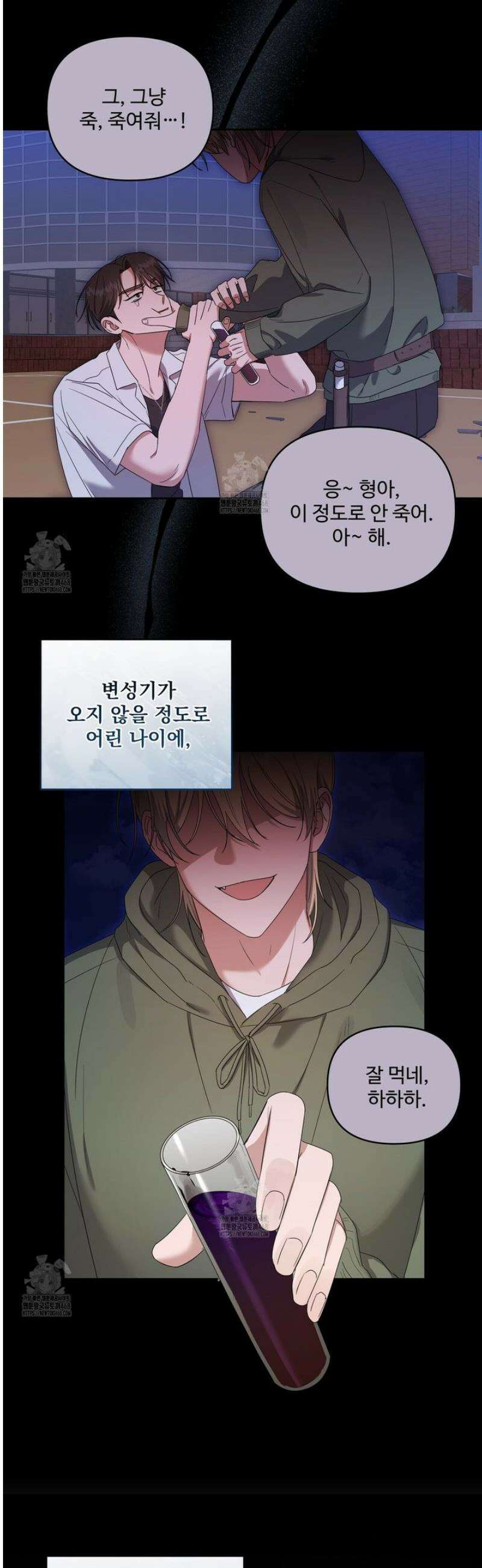 망한 세상에서 살아남기 33화 9