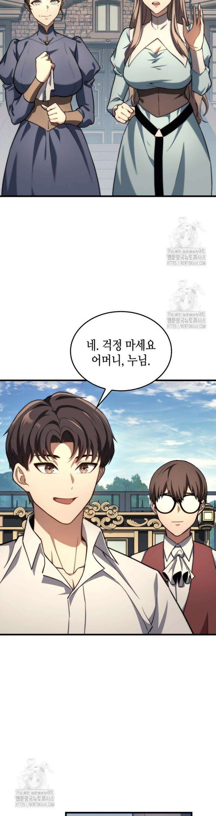 멸망급 데스나이트가 회귀함 42화 2