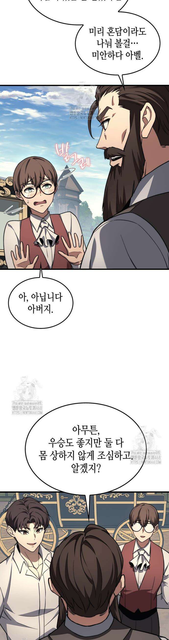 멸망급 데스나이트가 회귀함 42화 4